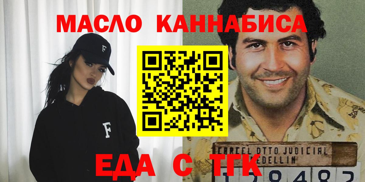Cannafood марихуана Волжский