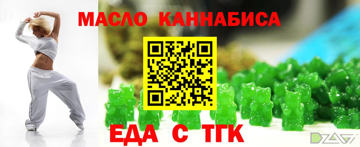 Cannafood марихуана  Вход с VPN  Волжский 