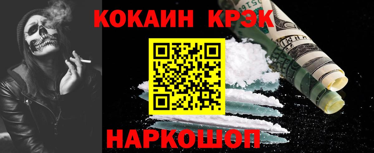 Кокаин VHQ  КОКАИН Fish Scale  Волжский  Вход с VPN 