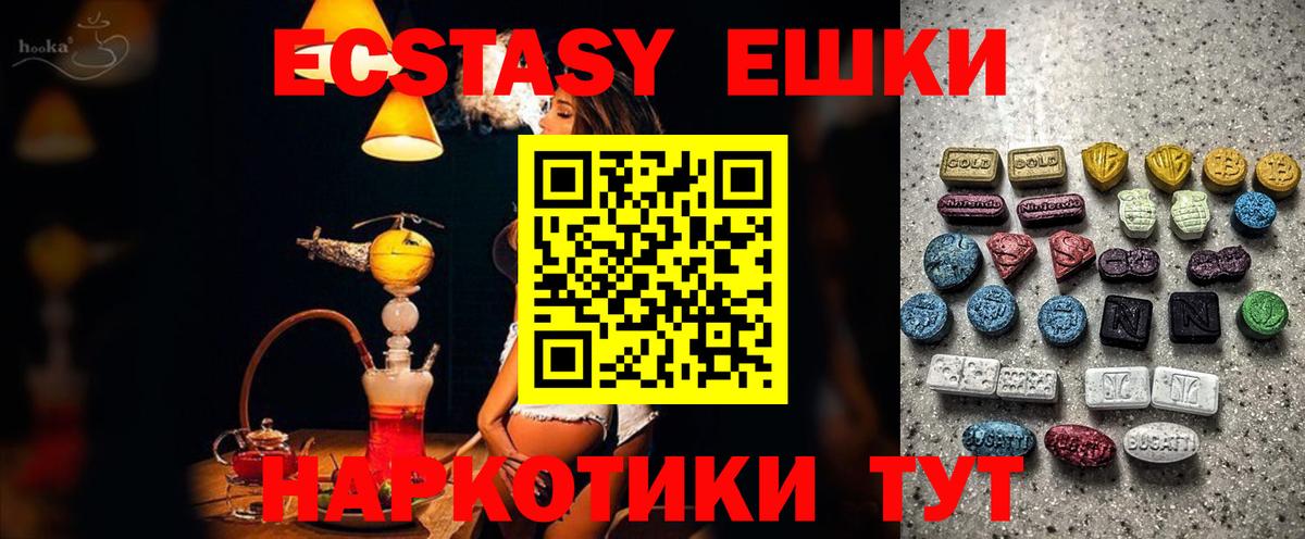 ЭКСТАЗИ 99%  Вход с VPN  ЭКСТАЗИ 300 mg  Экстази  Волжский 