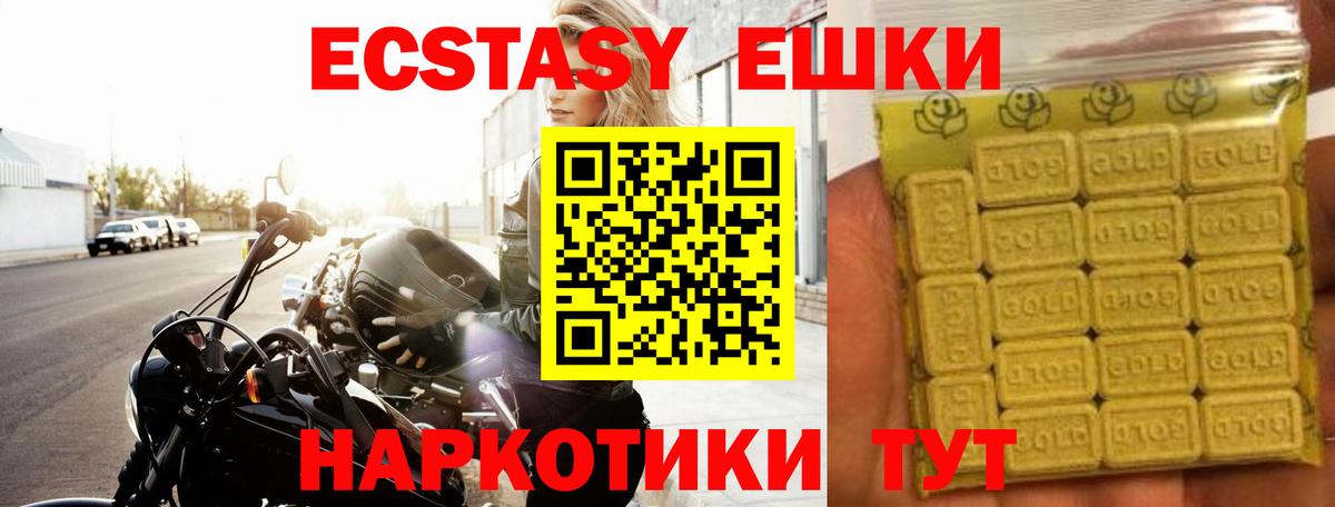 Экстази louis Vuitton Волжский
