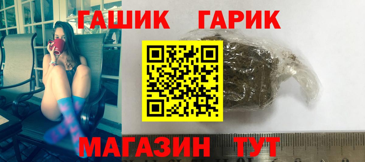 Волжский  ГАШИШ 40% ТГК  даркнет сайт  Вход с VPN 
