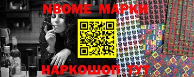 марки nbome Кулебаки