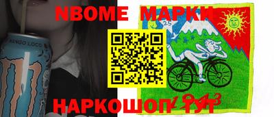 марки nbome Кулебаки