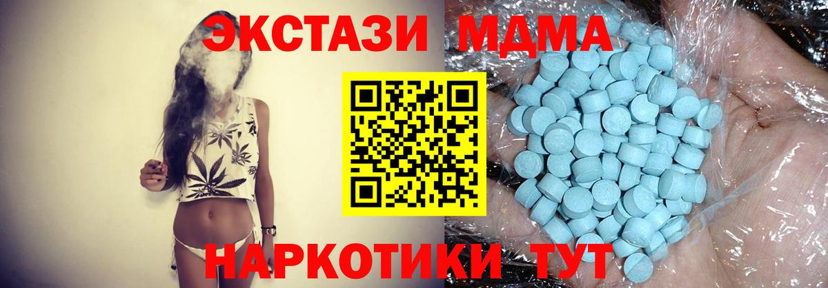 MDMA  MDMA VHQ  Вход с VPN  Волжский 