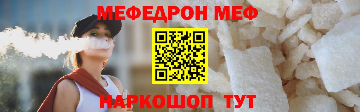 Меф VHQ  Вход с VPN  Волжский 