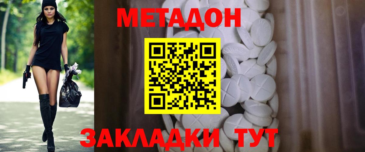 ссылка на мегу рабочий сайт  МЕТАДОН VHQ  МЕТАДОН белоснежный  Вход с VPN  Волжский 