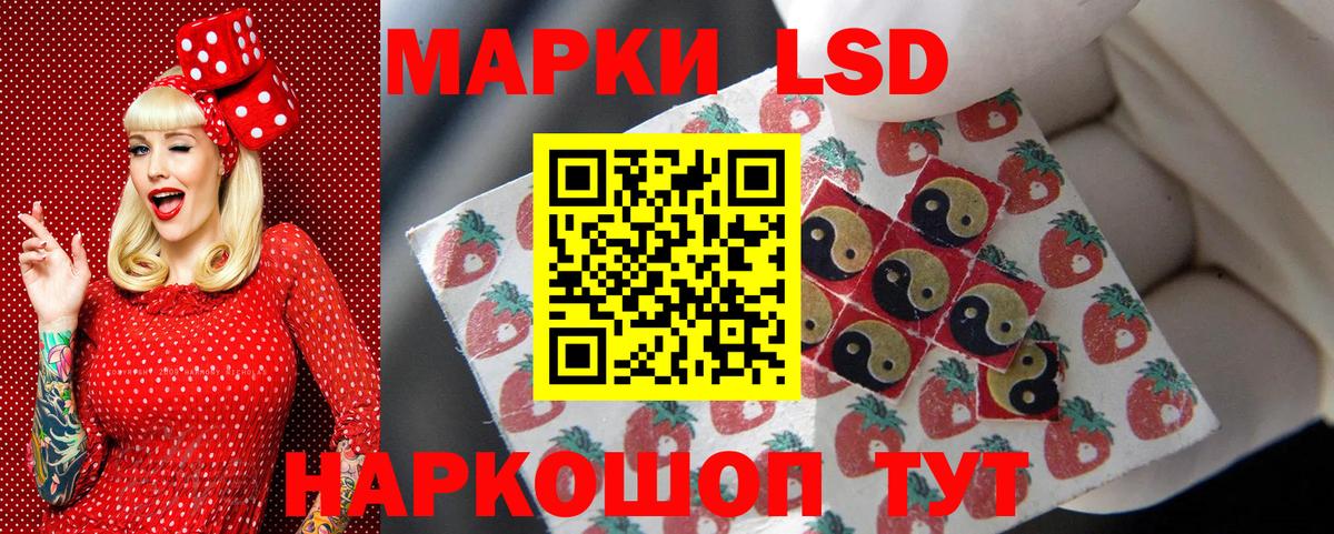 Марки NBOMe 1500мкг Волжский