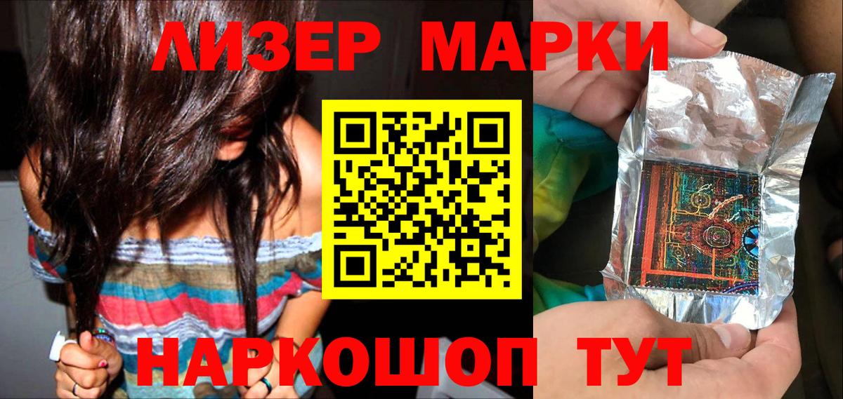 Волжский  Марки NBOMe 1500мкг  Вход с VPN  Марки NBOMe 1500мкг 