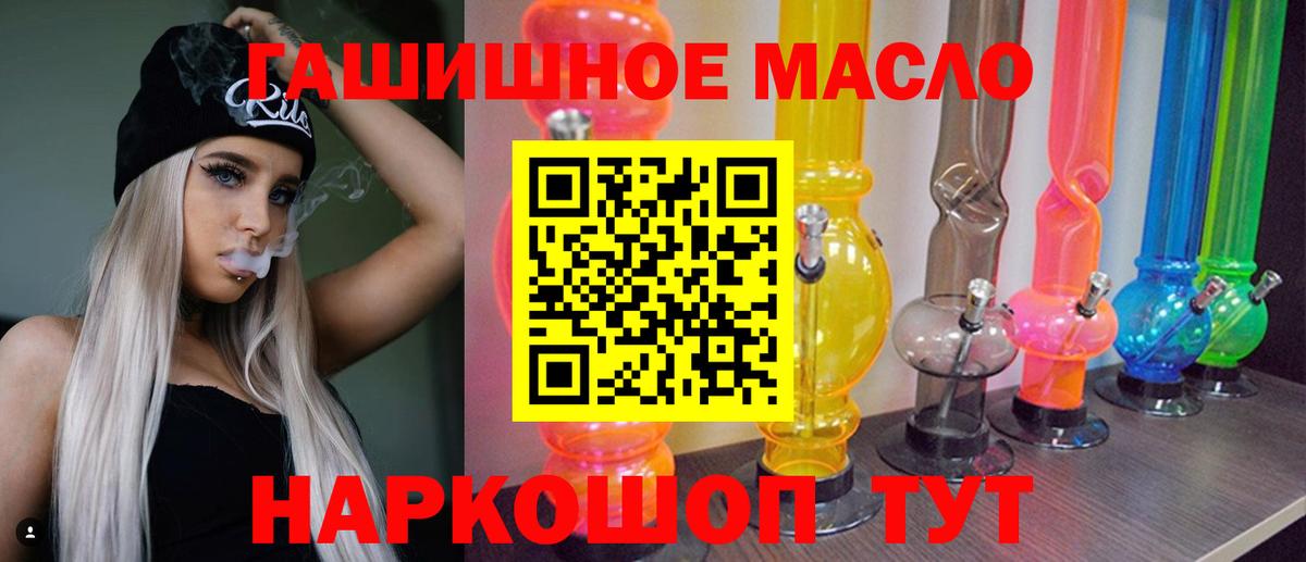 продажа наркотиков  ТГК вейп с тгк  Вход с VPN  Волжский 